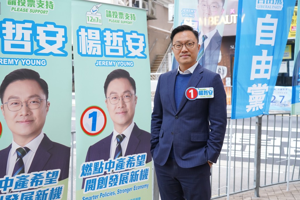 自由黨中西區區議員楊哲安，參選港島西地方選區。