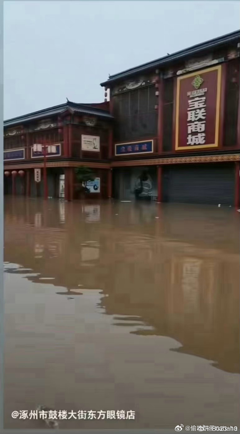 河北涿州出現大規模水浸。（微博）