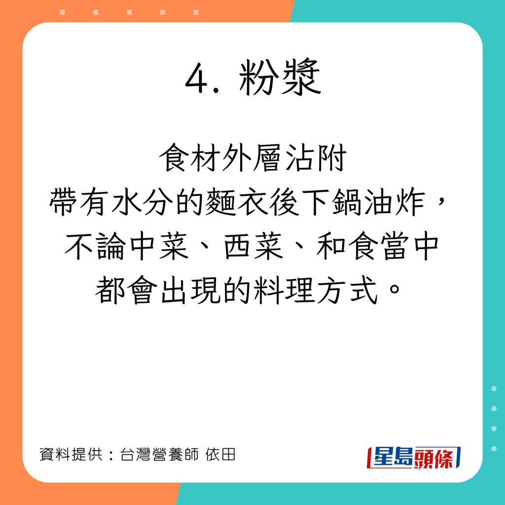 4类炸物吸油率