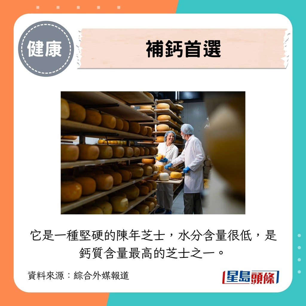 补钙首选