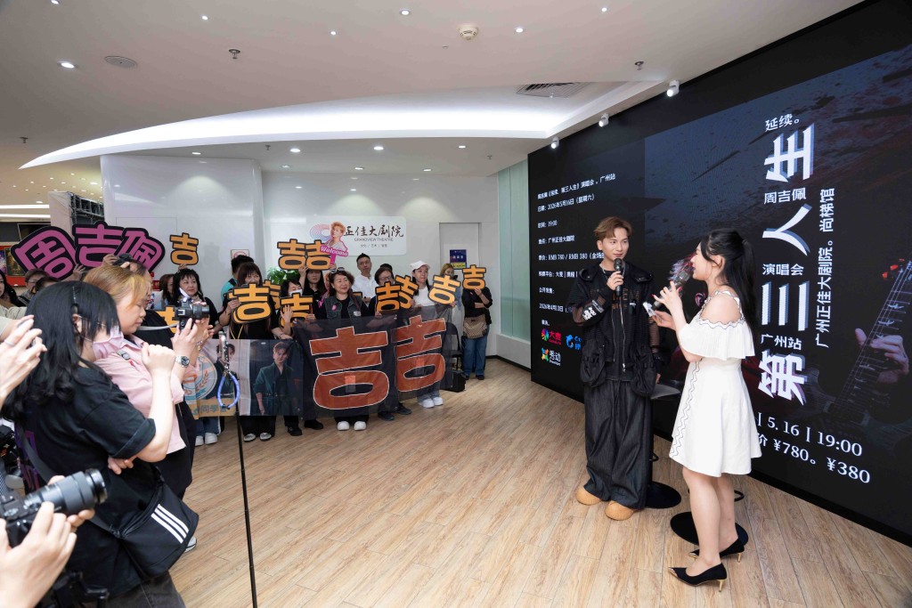 周吉佩在廣州出席演唱會發布會。