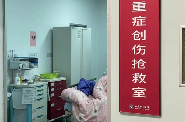 北京朝阳医院急诊室现场。