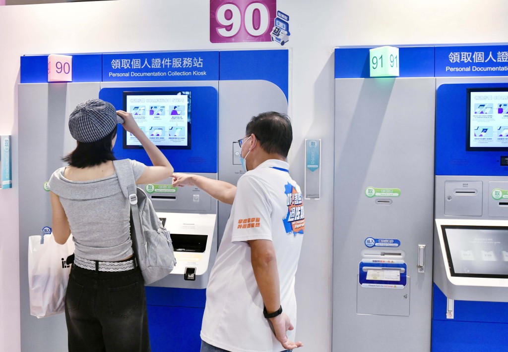 職員協助市民使用「領取個人證件服務站」。