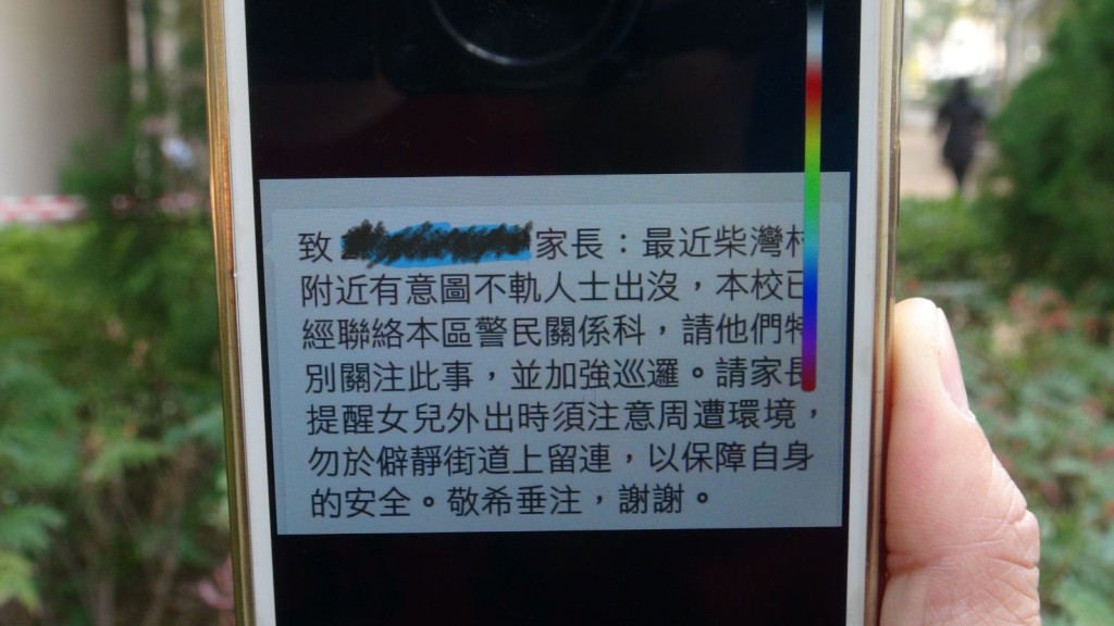 女事主所就讀的中學今日向家長發出短訊。林思明攝