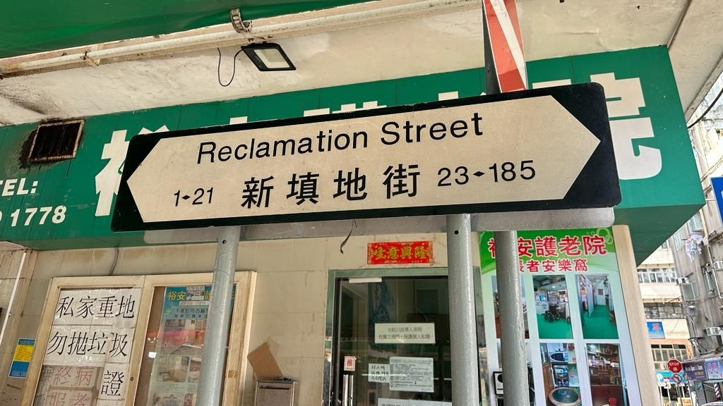 中年漢旺角街頭舞刀嚇煞市民 警趕至拘人