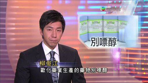 柳俊江曾在TVB新闻部工作八年。