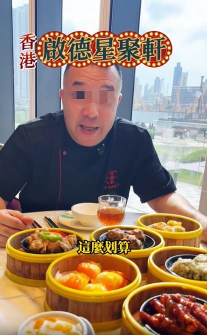 星聚軒佐敦店主打點心、私房菜及火鍋，最近插旗進駐九龍城啟德並開設新店。（圖片來源：小紅書@香港星聚軒）