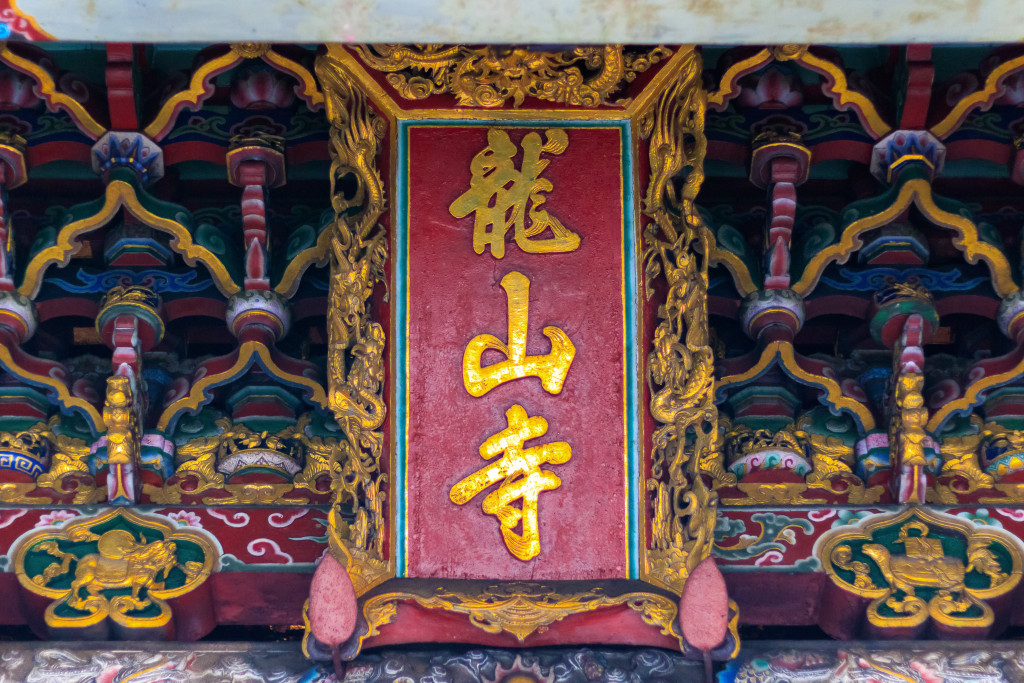 龍山寺是台北知名寺廟。網圖