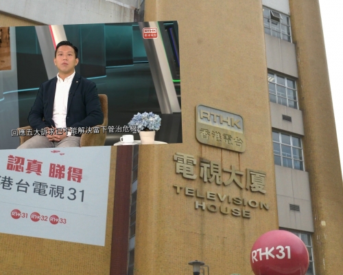 被投訴節目《左右紅藍綠》主持為蔡俊威。港台節目截圖