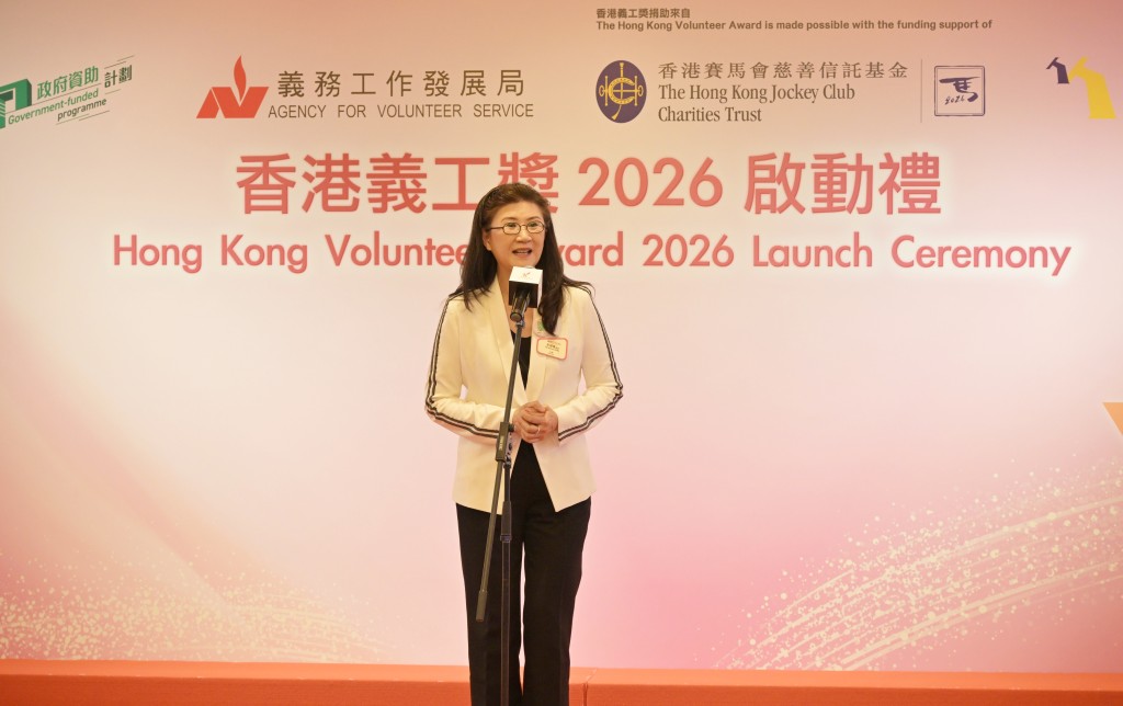 義務工作發展局主席彭韻僖於「香港義工獎2026」啟動禮上致辭。
