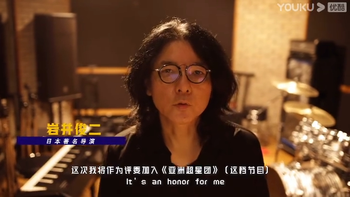《亞洲超星團》會有日本著名導演岩井俊二擔任評委。