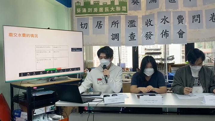 有團體早前進行調查，發現96％劏房戶正被業主濫收水費。直播截圖