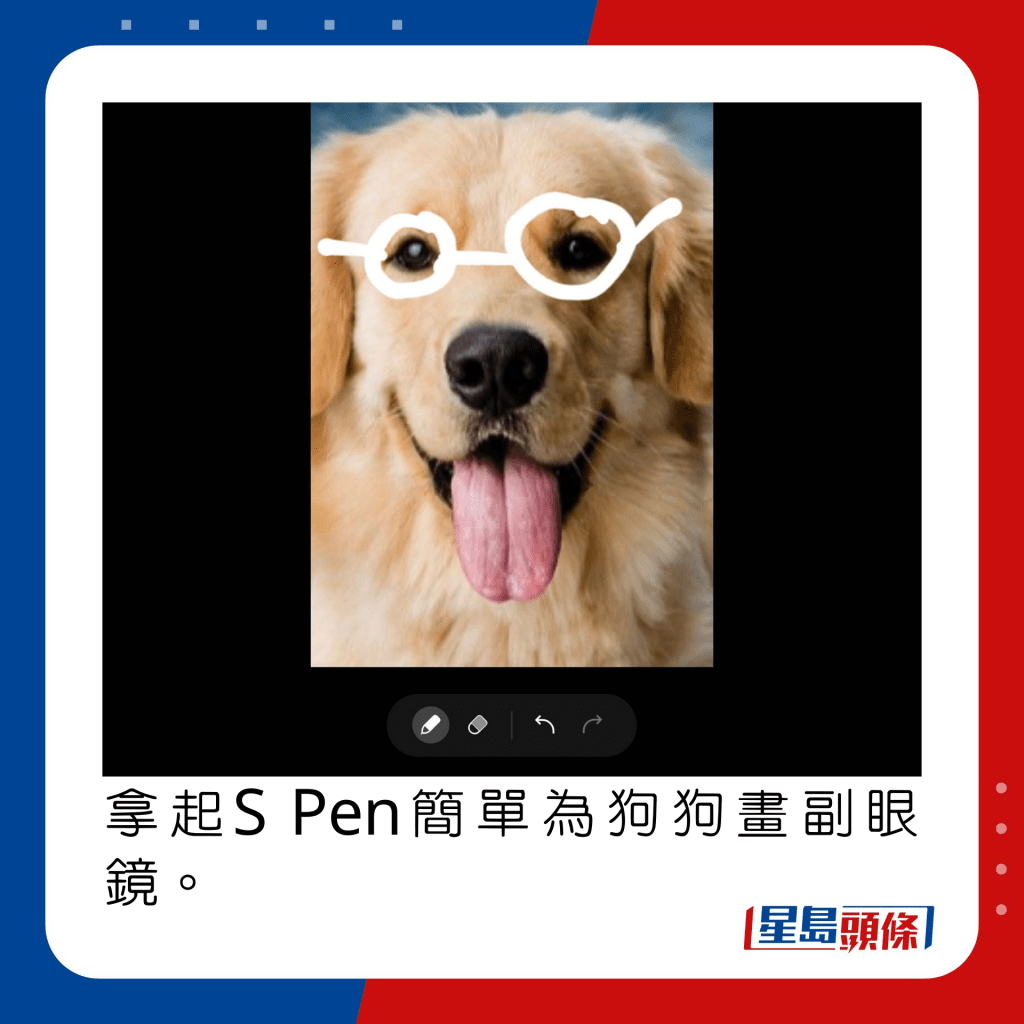 拿起S Pen簡單為狗狗畫副眼鏡。
