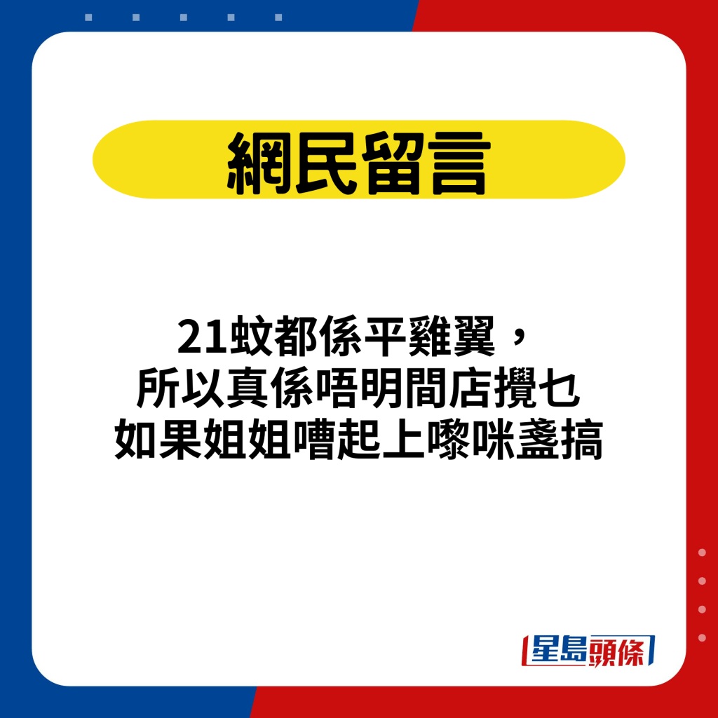 网民留言