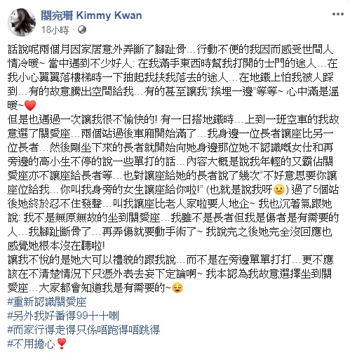 關宛珊FB圖片