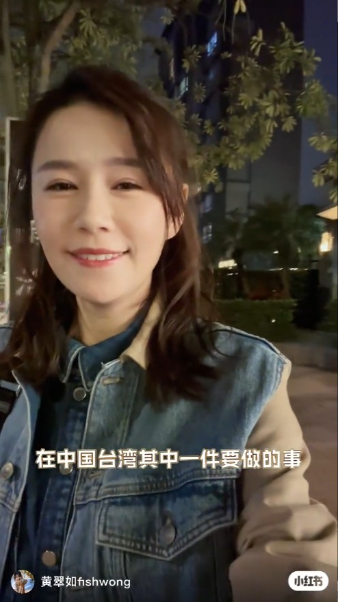 黃翠如在小紅書上載與C君、周奕瑋在台灣吃牛肉麵的影片。
