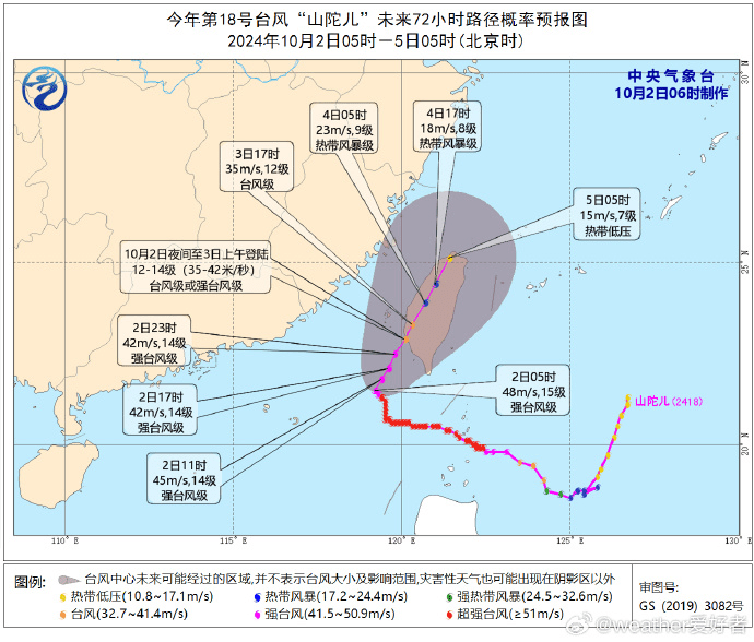 颱風山陀兒料深夜至明早登陸台南至高雄沿岸。