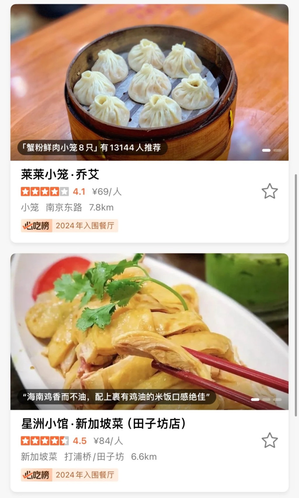 「必吃榜」認證是不少食客的參考指標。