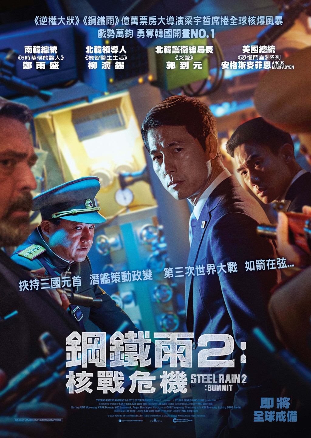 電影即將在香港上映。