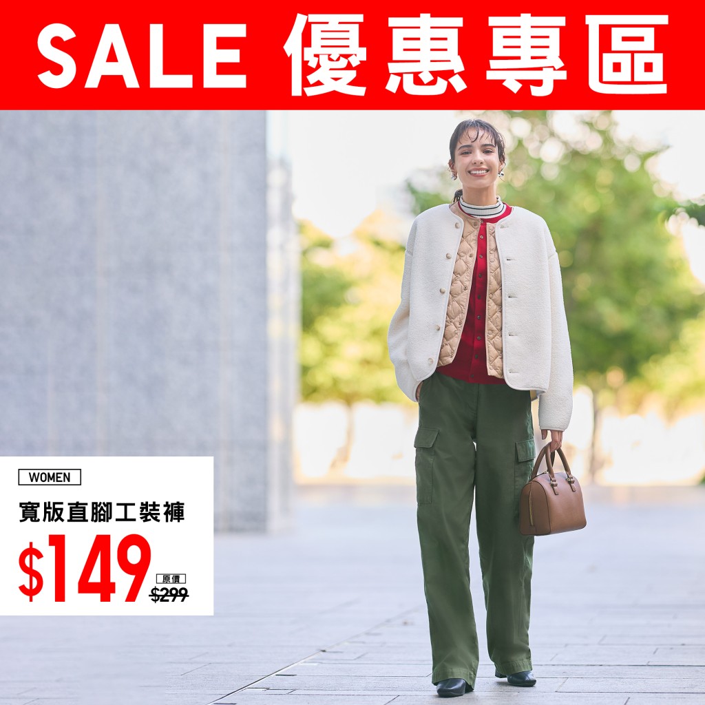 UNIQLO每周优惠专区｜女装 宽版直脚工装裤$149（原价$299）