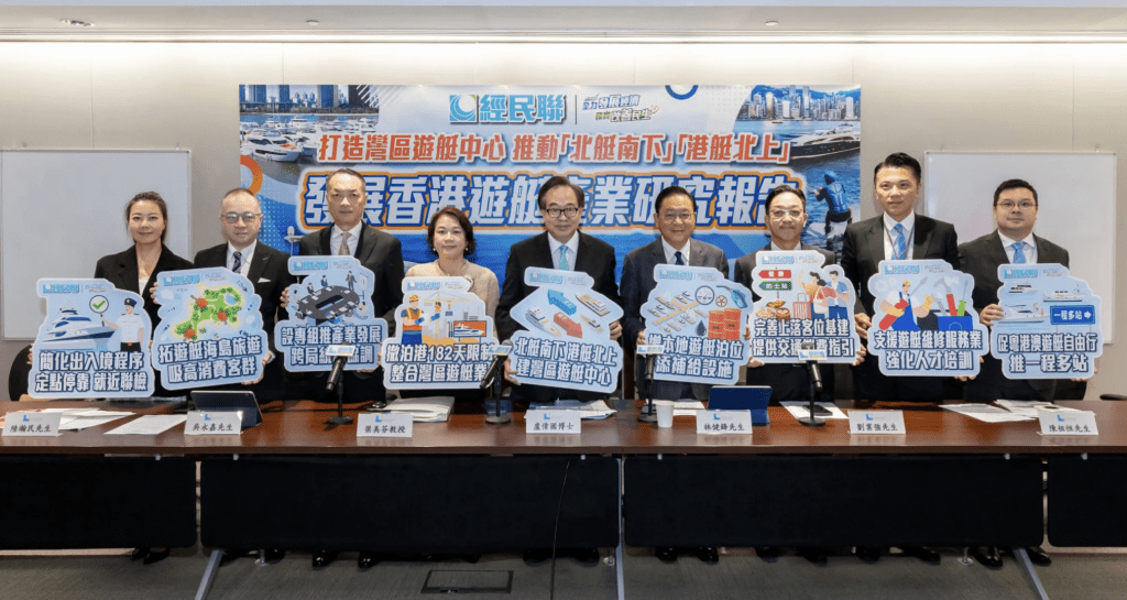 經民聯今日發布「發展香港遊艇產業研究報告」，呼籲特區政府為遊艇業界發展拆牆鬆綁，致力打造大灣區遊艇中心。