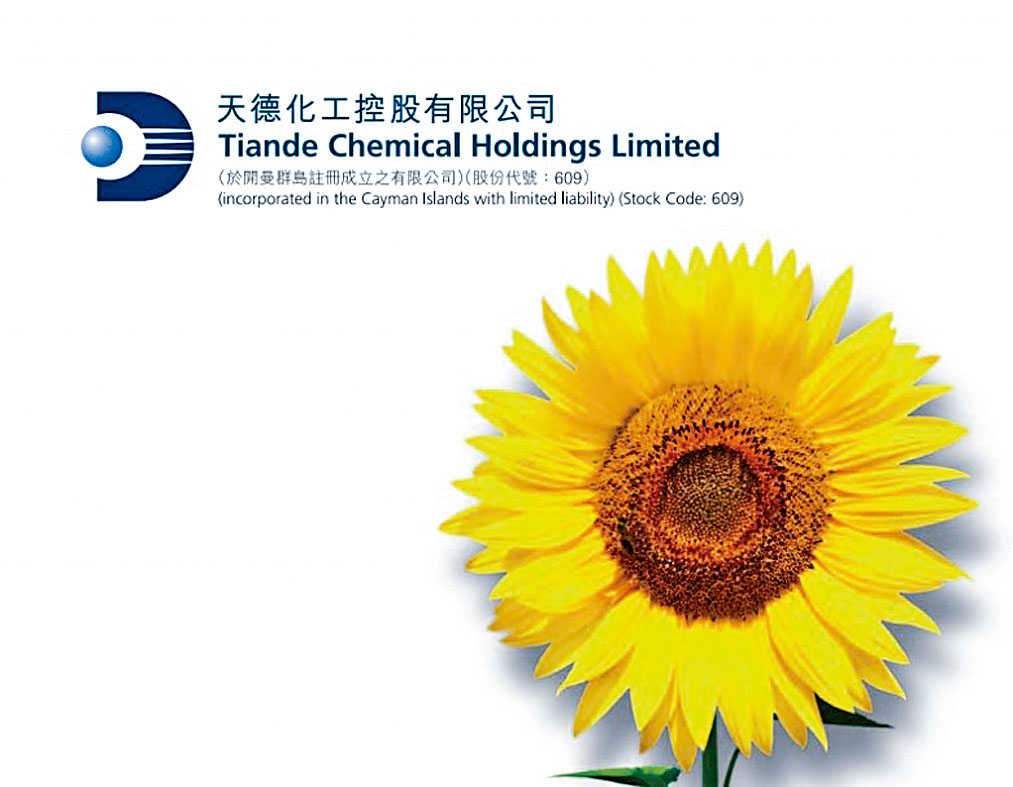 ■多家企業刊發盈警盈喜，當中約15家公司發盈喜，包括天德化工等。