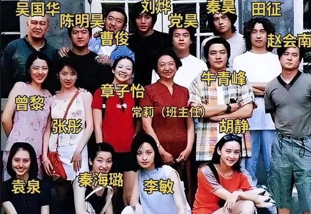 「中戲96級明星班」早年合影。