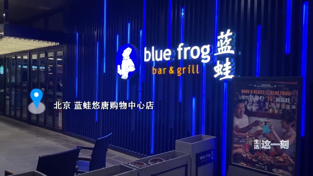 藍蛙是內地深受歡迎的連鎖餐廳。(圖片:生活這一刻)