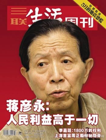 傳著名軍醫蔣彥永逝世 2003年踢爆沙士黑幕