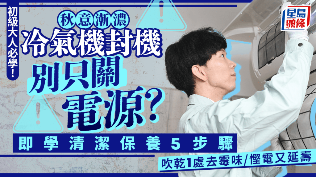 P:\_Exchange\_keyframe\20261026\health\20261026_health_Air conditioner