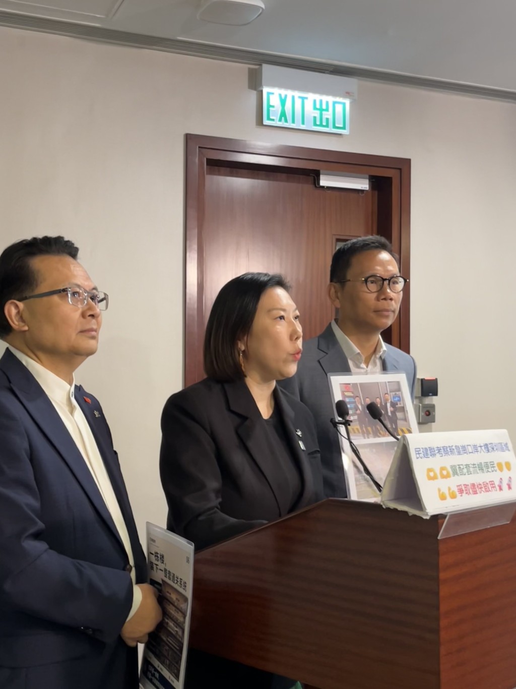 民建聯今日(23日)於立法會匯報考察新皇崗口岸大樓深圳區域的最新情況。 民建聯今日(23日)於立法會匯報考察新皇崗口岸大樓深圳區域的最新情況。