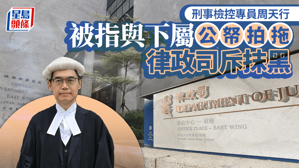 網傳涉周天行帖文 律政司斥抹黑：毫無事實根據 針對維護國安檢控人員居心叵測