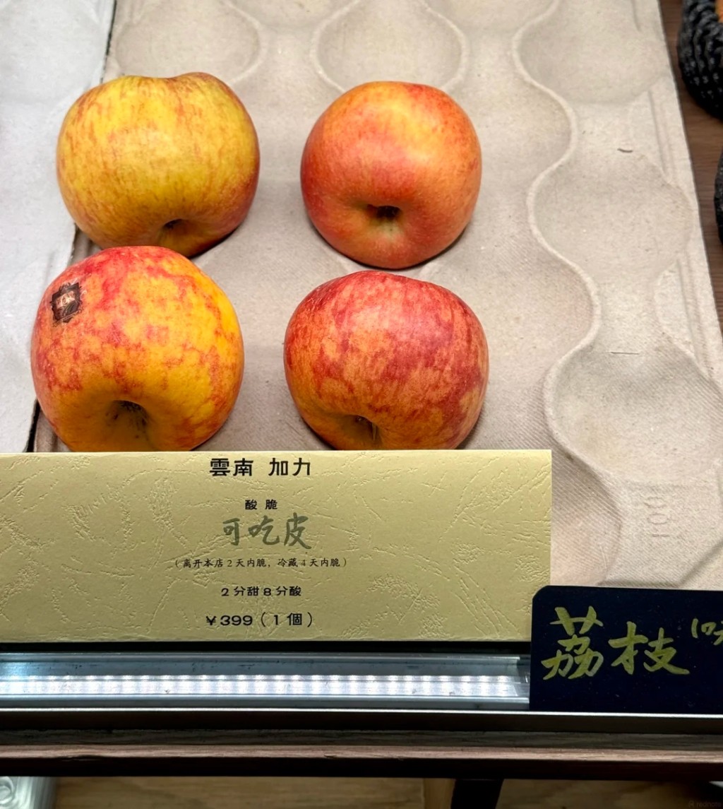 店方註明可連皮吃。 小紅書