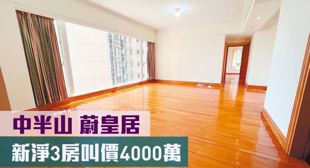 中半山蔚皇居中層C室,實用面積1026 方呎,現叫價4,000萬元。