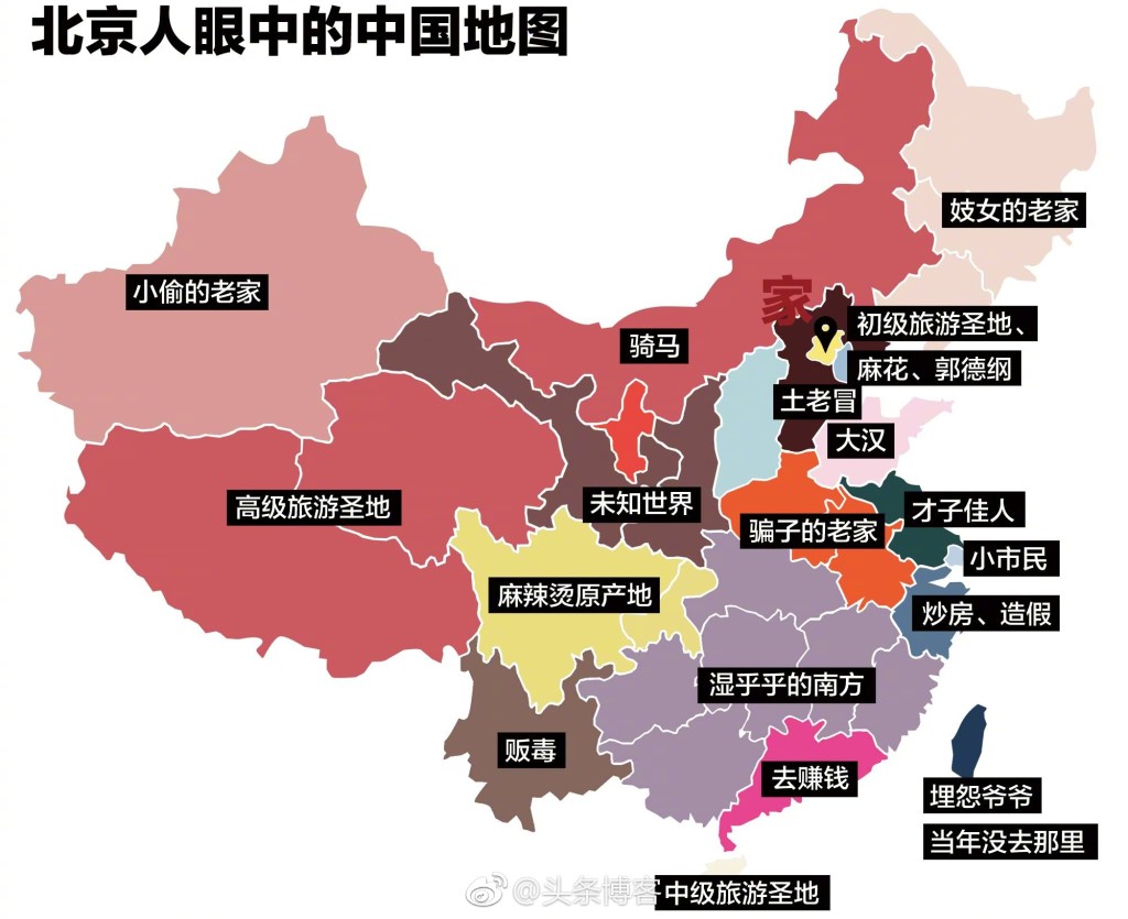 內地網民製作的其中一款中國偏見地圖。互聯網圖片