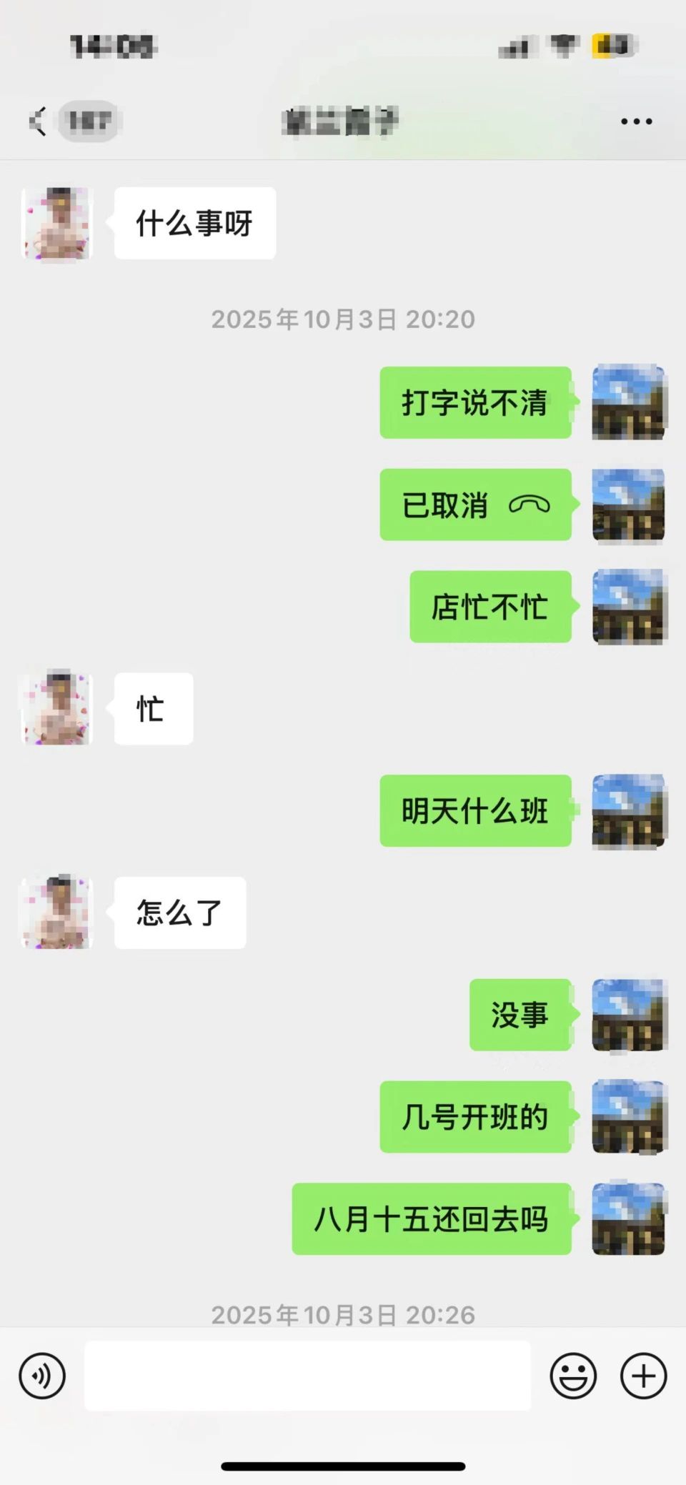 兇手曾與死者兒子聊天。《瀟湘晨報》 兇手曾與死者兒子聊天。《瀟湘晨報》