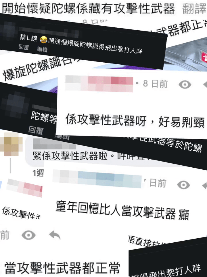 网上有人忧虑大热的爆旋陀螺是否属于“攻击性武器”。 网上有人忧虑大热的爆旋陀螺是否属于“攻击性武器”。