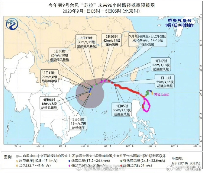 台风「苏拉」将给深圳带来严重风雨影响。