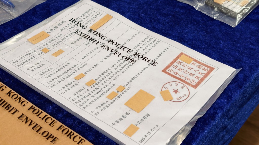 假扮內地執法機關的僞造文件。 假扮內地執法機關的僞造文件。