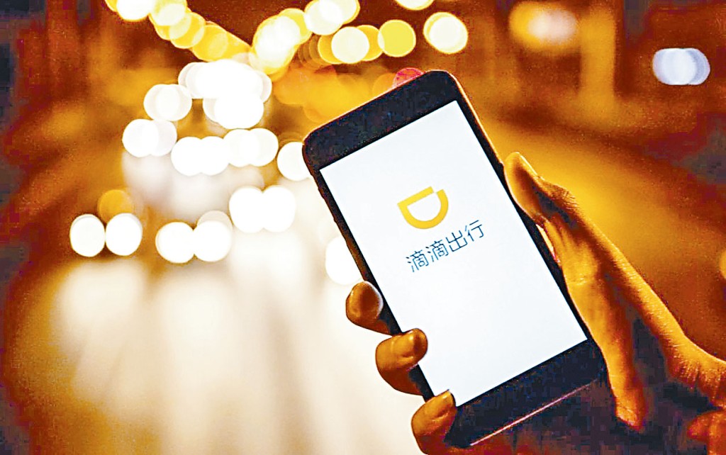 據報,滴滴出行已預留100億人民幣應付潛在罰款。