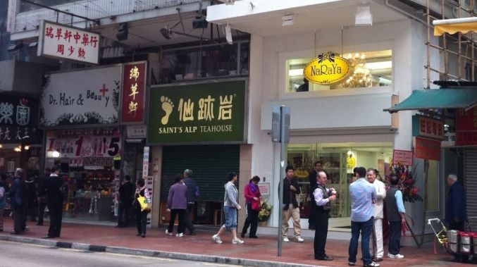 仙跡岩是香港首家引入台灣珍珠奶茶的休閒台式食店