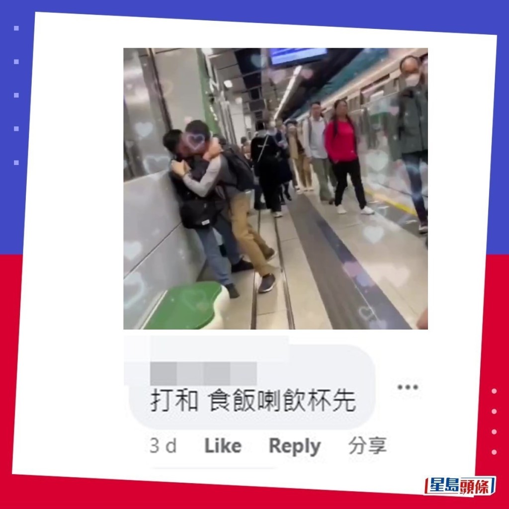 網民：打和，食飯喇，飲杯先。fb「香港突發事故報料區」截圖