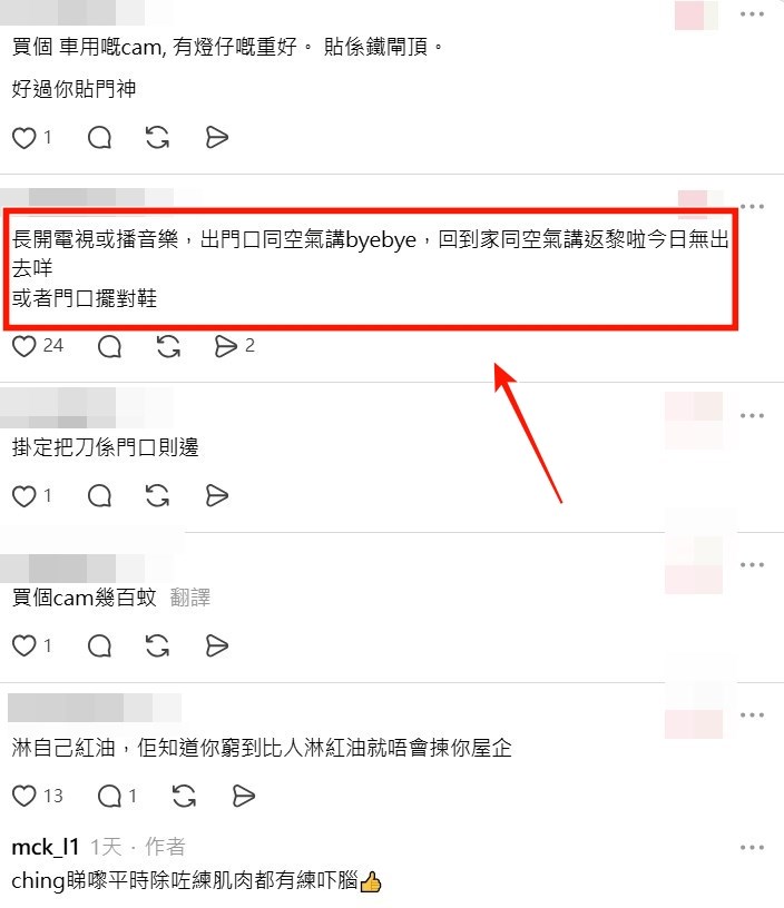 Threads截圖(資料來源:mck_l1@Threads) Threads截圖(資料來源:mck_l1@Threads)