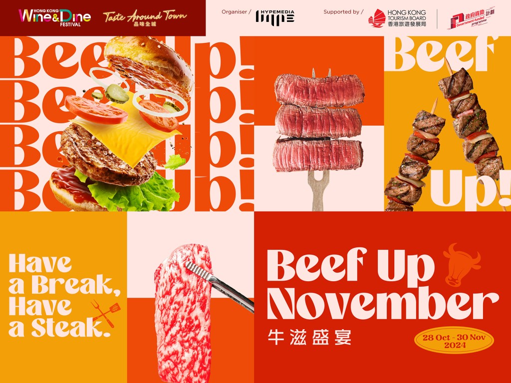 「品味全城 — 牛滋盛宴 Beef Up November」