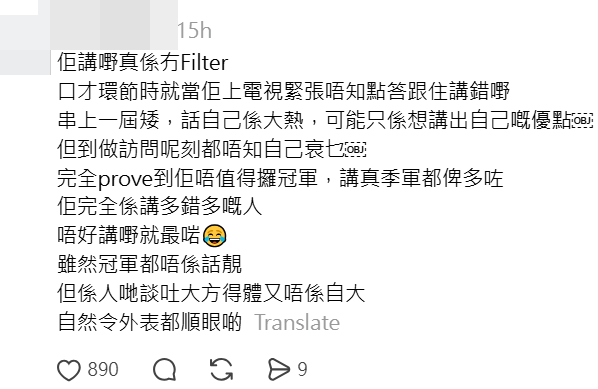 網民詳細分析，直指李澤欣「講多錯多」，證明了她不值得奪冠。