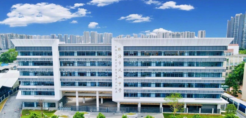 珠海鳳山中學資料圖 珠海鳳山中學資料圖