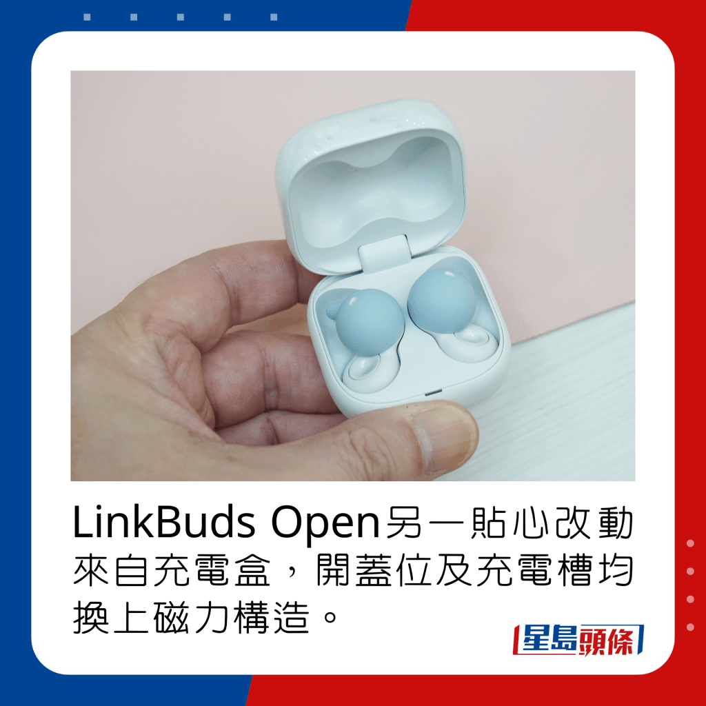 LinkBuds Open耳机备有黑、白二色选择，其中白色款的充电盒更加入云石纹理效果。