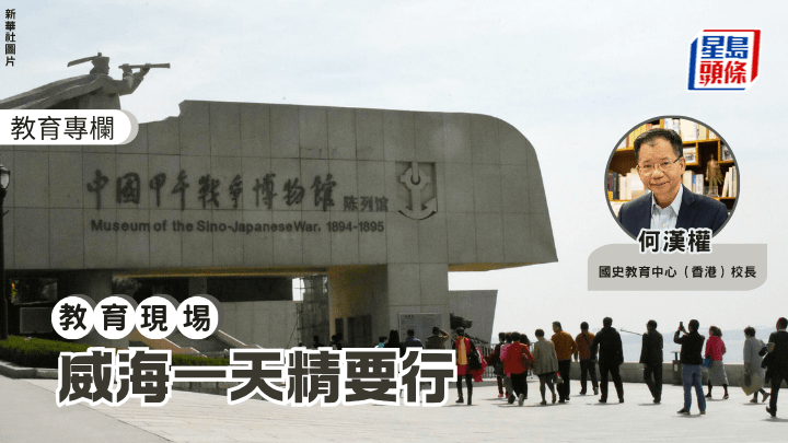 早上先赴劉公島，參看中國甲午戰爭博物館，入口處展示梁啟超的名言：「喚起吾國四千年之大夢，實自甲午一役始也」。（新華社圖片）