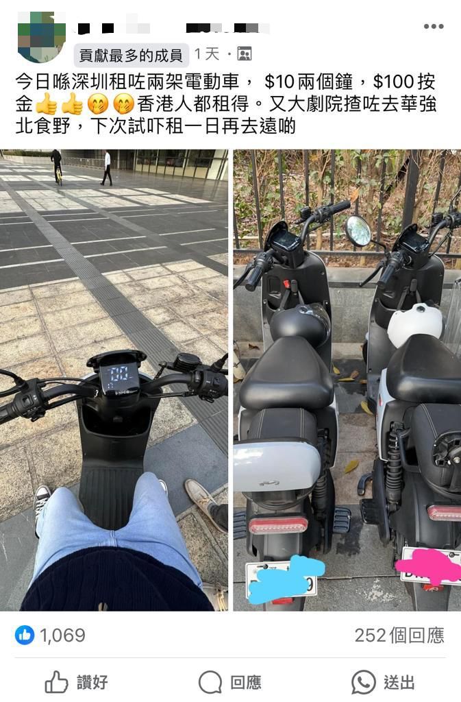 有港人在社交平台分享北上深圳租電動電單車的體驗（圖片來源：Facebook@深圳大灣區國內吃喝玩樂開心分享區）