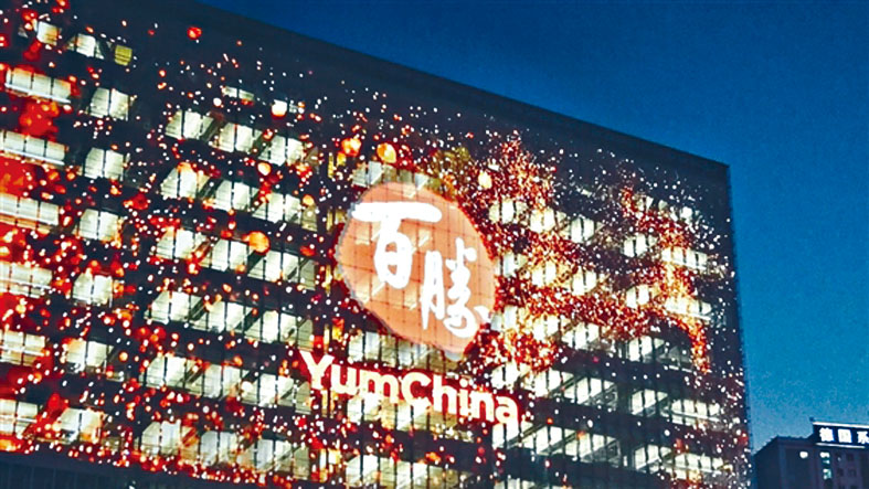 ■百勝中國已向聯交所遞交上市申請，尋求最快九月第二上市，集資約155億港元。